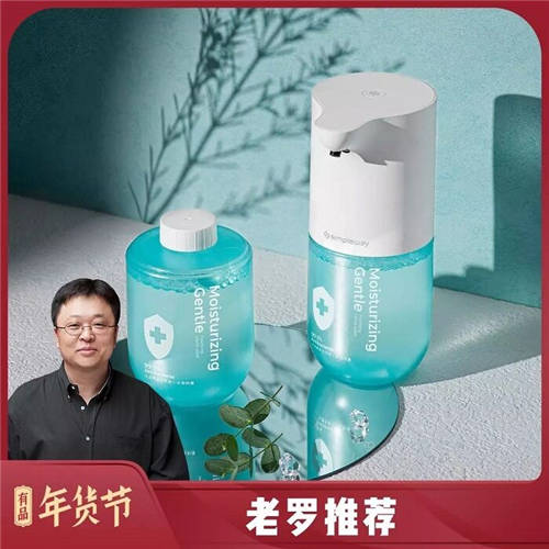 羅永浩和小米有品年貨節(jié)專場直播銷售額破3000萬