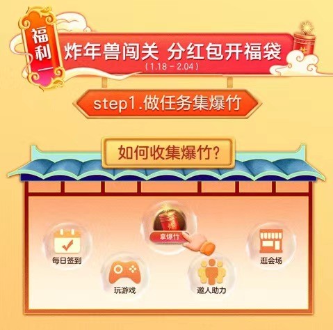 最全“全民炸年獸“游戲攻略在這里！京東邀你瓜分10億紅包獎(jiǎng)池