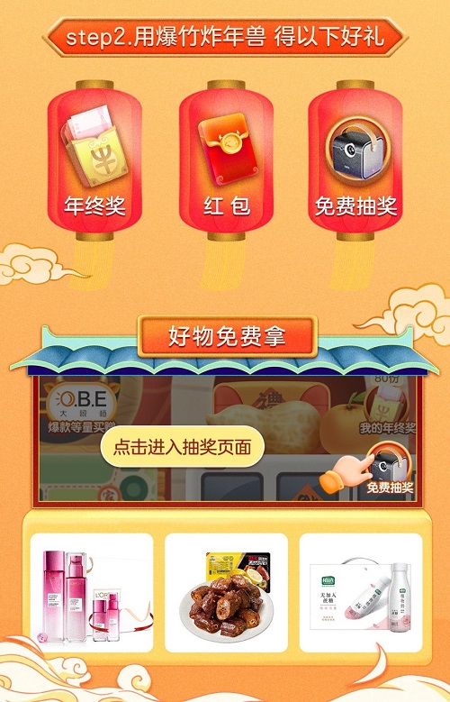最全“全民炸年獸“游戲攻略在這里！京東邀你瓜分10億紅包獎(jiǎng)池