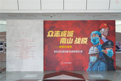 普渡機器人榮登深圳南山區(qū)政府抗疫展覽