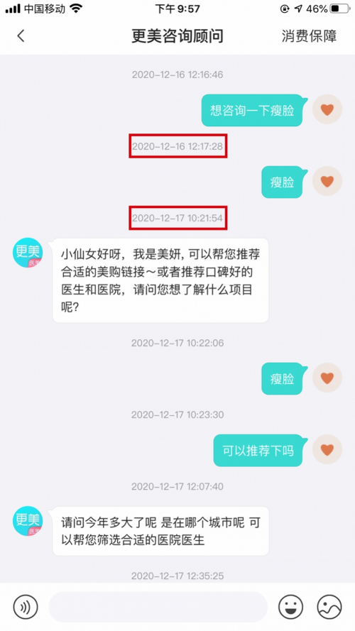 中國(guó)醫(yī)美APP年度橫評(píng)：新氧專業(yè)度最高，平臺(tái)規(guī)則業(yè)內(nèi)最嚴(yán)！