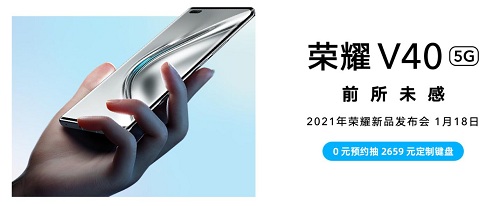 GPU Turbo X圖形加速器，榮耀V40再爆游戲殺手锏！