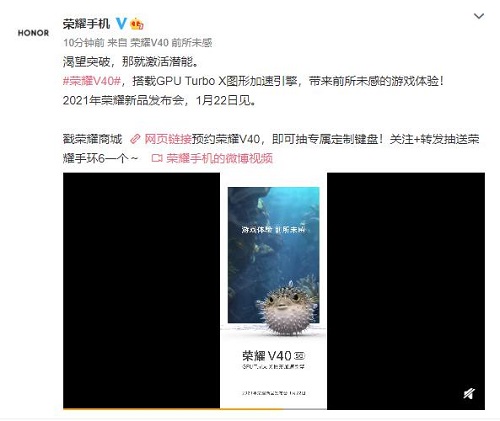 GPU Turbo X圖形加速器，榮耀V40再爆游戲殺手锏！