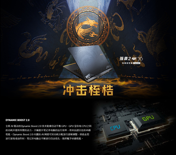 沖擊桎梏 巔峰體驗！微星RTX30筆記本新品發(fā)布