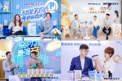 合生元開創(chuàng)直播新模式 全力構建數字化母嬰生態(tài)圈