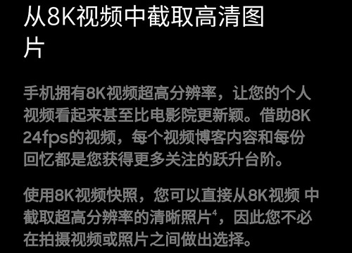 三星Galaxy S21 5G系列發(fā)布，8K視頻快照功能你需要了解一下