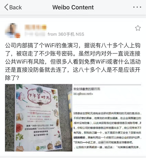 黑客視角揭秘WiFi釣魚，零信任帶來防護(hù)突破