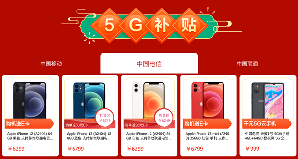 春節(jié)手機壞了怎么辦？別擔(dān)心，京東年貨節(jié)手機下單小時達