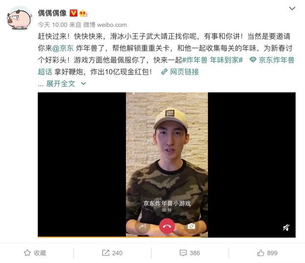 原來TA才是春節(jié)檔頂流！張藝興、劉宇寧、武大靖都在捧場！