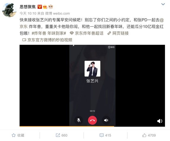 原來TA才是春節(jié)檔頂流！張藝興、劉宇寧、武大靖都在捧場！