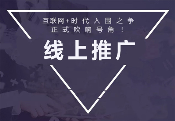 做好線上推廣八步法，讓你避免踩雷！