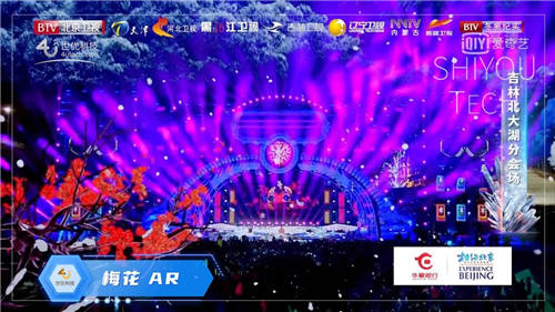 世優(yōu)科技虛擬現(xiàn)實技術(shù)，助陣BTV跨年演唱會舞美視聽盛宴