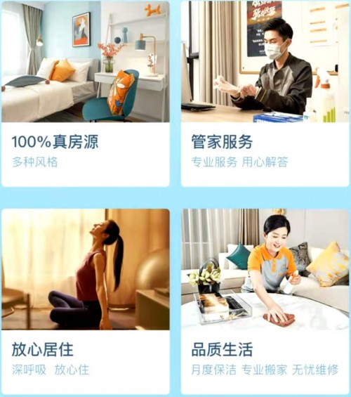 廣州自如，多重租房福利放心享