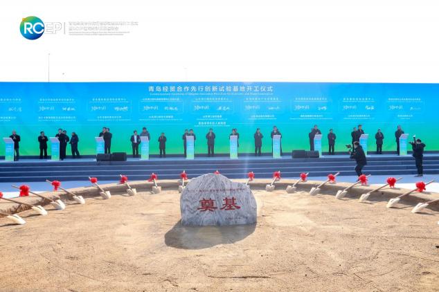乘風RCEP試驗基地建設(shè)，卡奧斯與青島市北區(qū)共建“大宗商品數(shù)字化科技平臺”