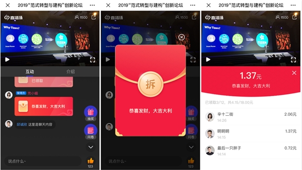 非常時期，試試科技感十足還省錢的「直播場」云年會