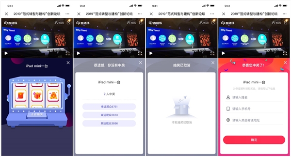 非常時期，試試科技感十足還省錢的「直播場」云年會
