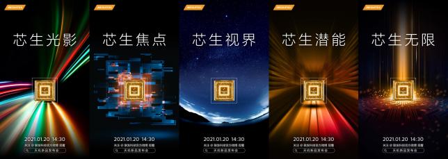 天璣1000+升級版即將發(fā)布，采用臺積電6nm工藝及3.0GHz A78大核