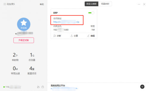 沒有公網(wǎng)IP，遠程訪問ERP/NAS/數(shù)據(jù)庫，助力疫情防控遠程辦公！