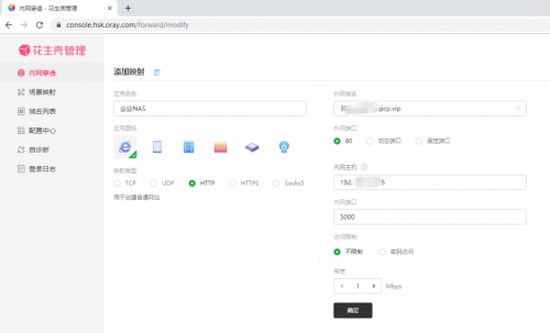 沒有公網(wǎng)IP，遠程訪問ERP/NAS/數(shù)據(jù)庫，助力疫情防控遠程辦公！