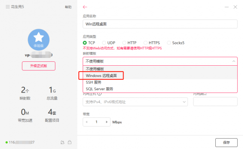 沒有公網(wǎng)IP，遠程訪問ERP/NAS/數(shù)據(jù)庫，助力疫情防控遠程辦公！
