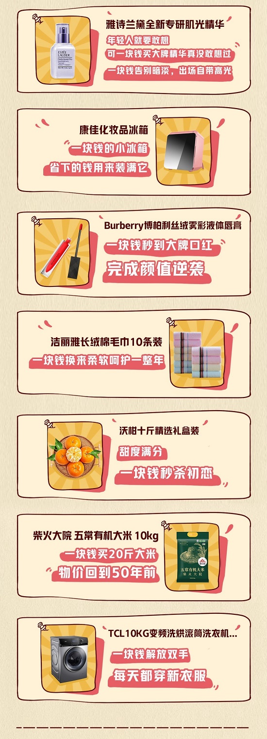 京東年貨節(jié)超級秒殺日超值爆款搶不停，隨時隨地享受濃郁家鄉(xiāng)年味