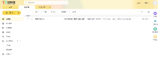 完美郵箱超級域名來襲，現(xiàn)在搶注還來得及！