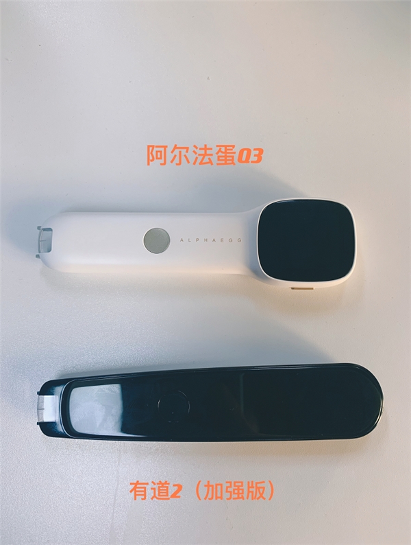 從學(xué)習(xí)角度考慮，阿爾法蛋和有道詞典筆哪個更好
