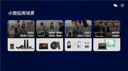 微信AI鏈接內(nèi)容與服務(wù)，騰訊小微智能硬件激活微信生態(tài)