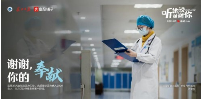 被疫情“封”住的那聲謝謝，終于迎來圓滿
