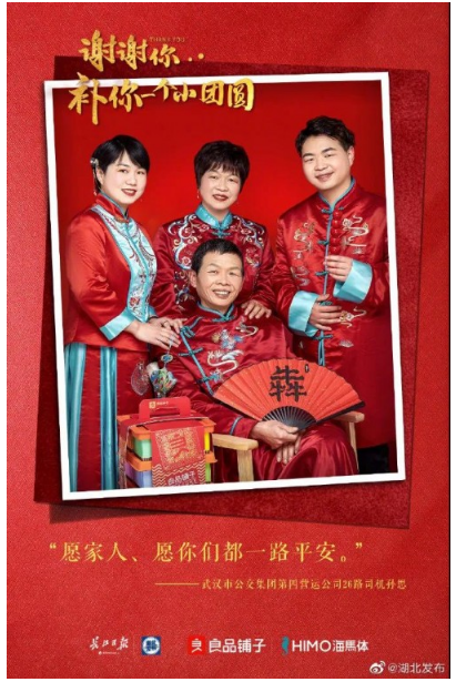 被疫情“封”住的那聲謝謝，終于迎來圓滿