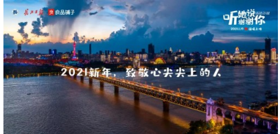 被疫情“封”住的那聲謝謝，終于迎來圓滿
