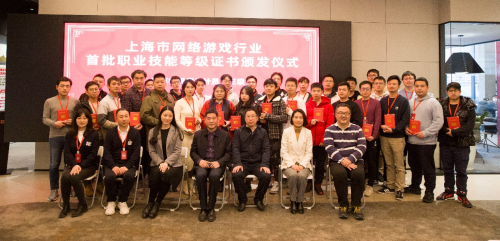游戲行業(yè)首次！波克城市頒發(fā)首批企業(yè)自主認(rèn)定職業(yè)技能等級(jí)證書(shū)