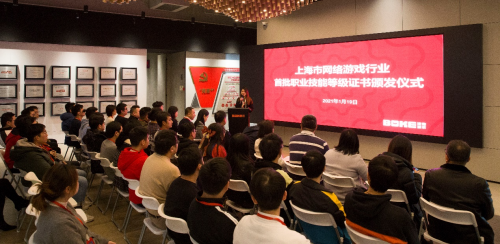 游戲行業(yè)首次！波克城市頒發(fā)首批企業(yè)自主認(rèn)定職業(yè)技能等級(jí)證書(shū)