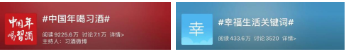 楹聯(lián)文化還能這么玩？看習(xí)酒如何玩轉(zhuǎn)年味營銷