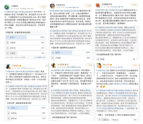 楹聯(lián)文化還能這么玩？看習(xí)酒如何玩轉(zhuǎn)年味營銷