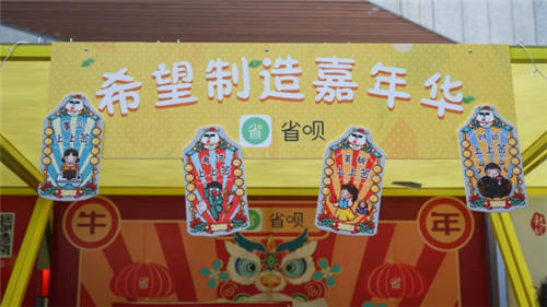 省唄APP亮相科興嘉年華，吉祥物“好耶”成人群焦點(diǎn)
