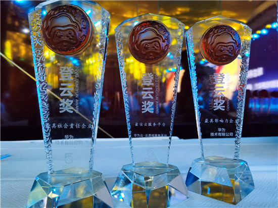 三項(xiàng)年度大獎(jiǎng)，華為云云游戲領(lǐng)先實(shí)力再獲行業(yè)認(rèn)可