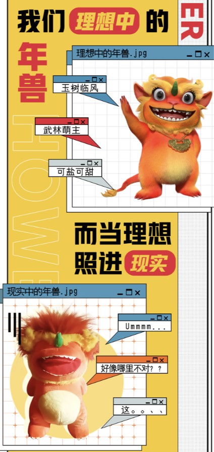 京東帶年獸崽子“顛覆”惡獸傳說，昨日搗亂今日賣萌！