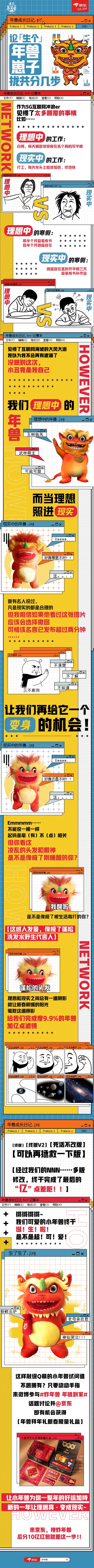 京東帶年獸崽子“顛覆”惡獸傳說，昨日搗亂今日賣萌！