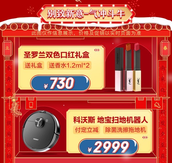 牛年的第一份禮物在這里挑！京東年貨節(jié)年貨清單請(qǐng)查收