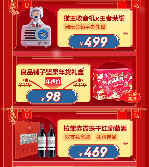 牛年的第一份禮物在這里挑！京東年貨節(jié)年貨清單請(qǐng)查收