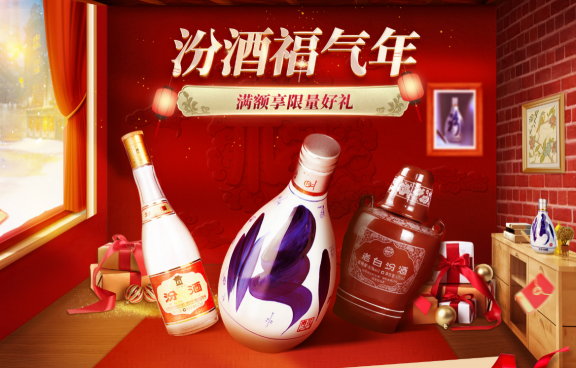 正品名酒上天貓，《醉美中國》打造文化帶貨新思路