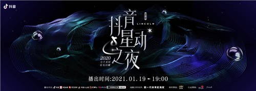 抖音星動(dòng)之夜頒出“男神女神”榮譽(yù)，王一博趙麗穎再同框