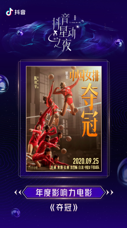 抖音星動(dòng)之夜頒出“男神女神”榮譽(yù)，王一博趙麗穎再同框