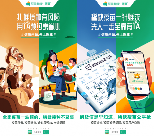 直面健康問題，醫(yī)鹿APP線上醫(yī)療服務(wù)7*24小時守護(hù)群眾健康