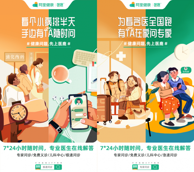 直面健康問題，醫(yī)鹿APP線上醫(yī)療服務(wù)7*24小時守護(hù)群眾健康