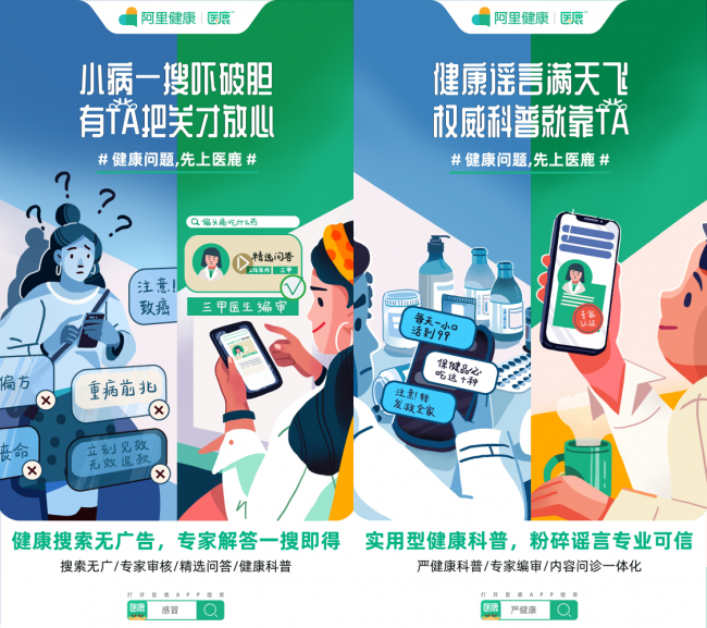 直面健康問題，醫(yī)鹿APP線上醫(yī)療服務(wù)7*24小時守護(hù)群眾健康