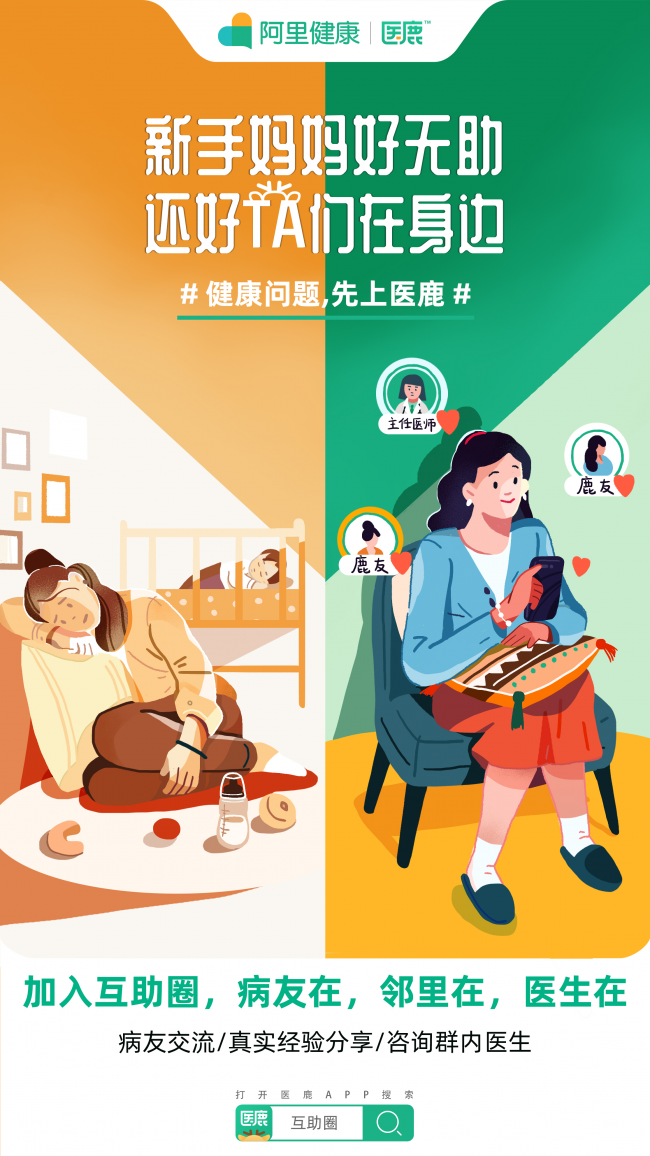 直面健康問題，醫(yī)鹿APP線上醫(yī)療服務(wù)7*24小時守護(hù)群眾健康
