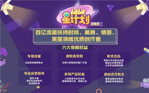 在B站，48天漲粉10萬，如何達(dá)成？