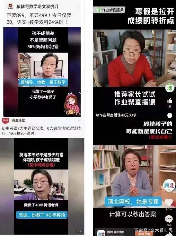 同一“老師”為四家在線企業(yè)做廣告！亂象背后阿卡索用心服務(wù)客戶